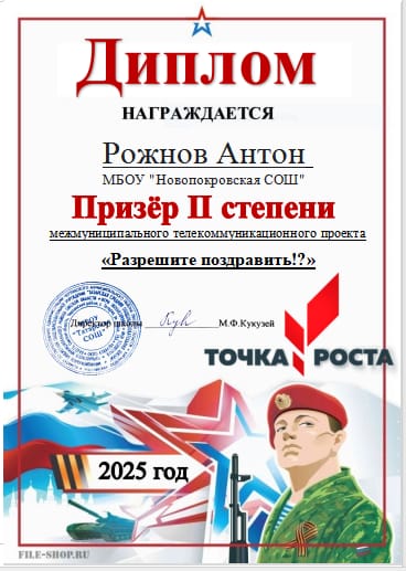 Конкурс &amp;quot;Разрешите поздравить&amp;quot;.